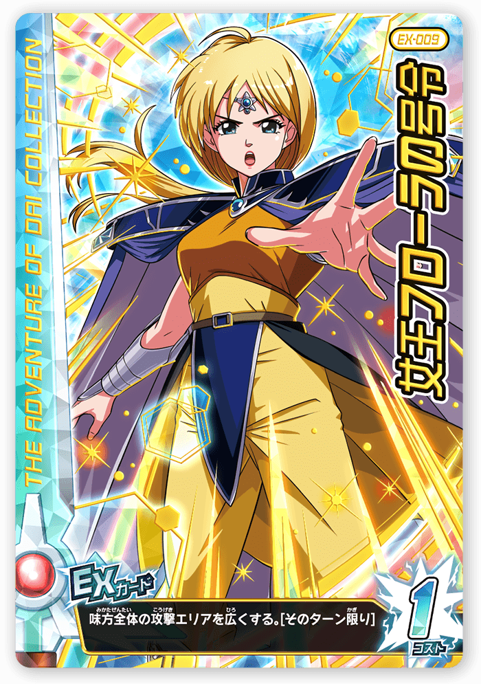 女王フローラの号令