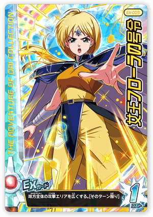 女王フローラの号令