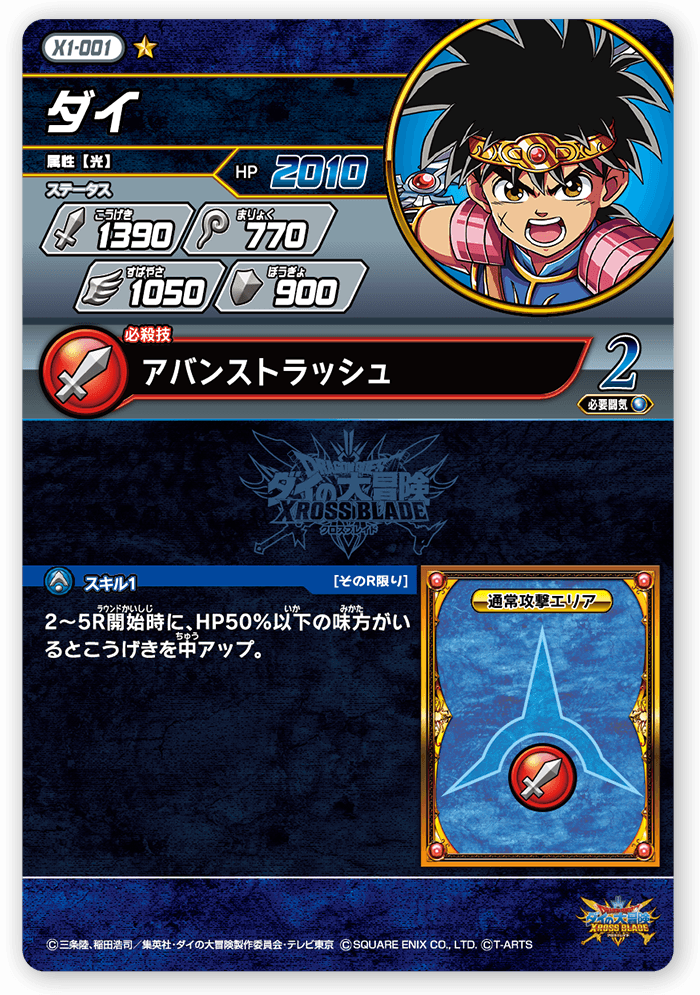 ダイ