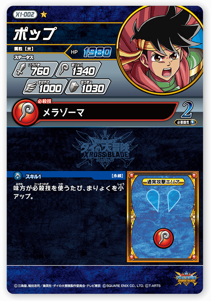 ポップ