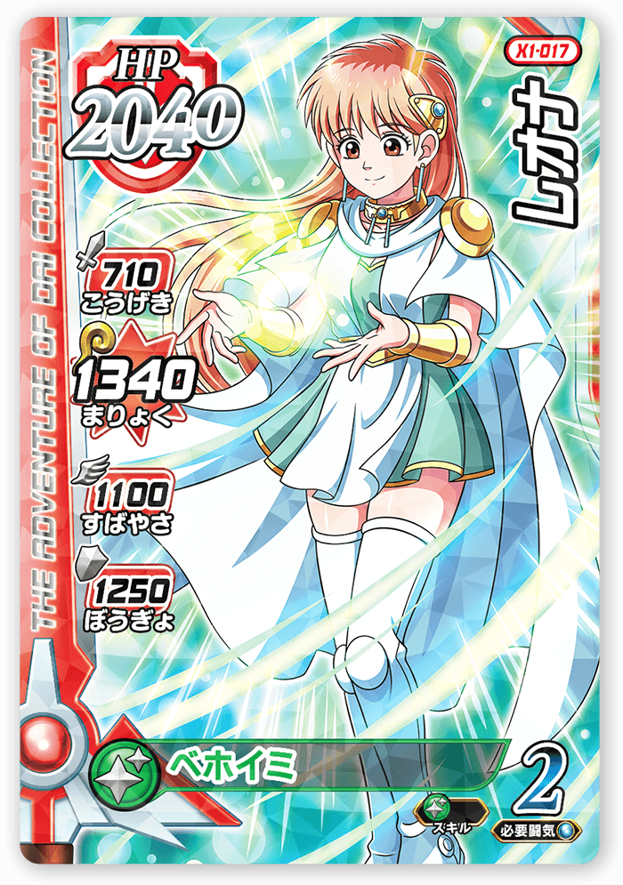 レオナ