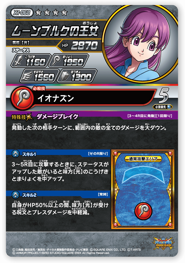 ムーンブルクの王女＜コレクション2＞