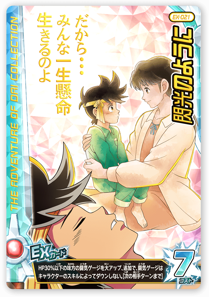 閃光のように