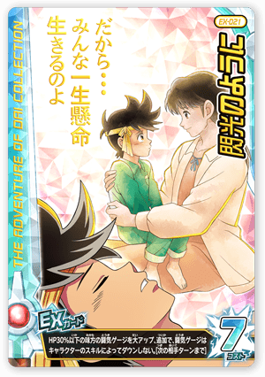 閃光のように