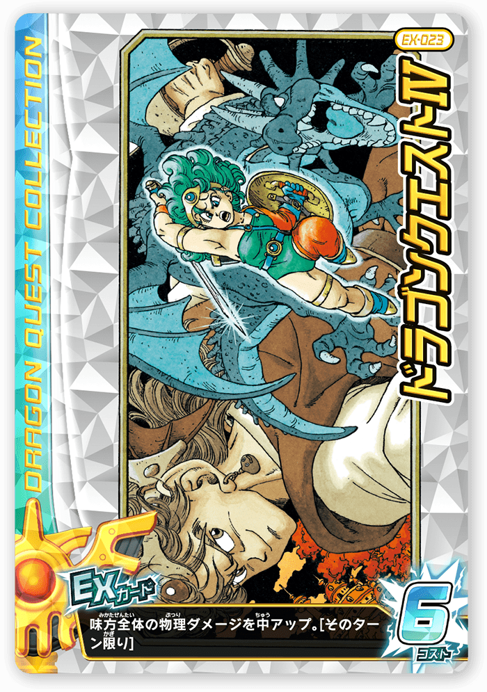 ドラゴンクエストⅣ＜コレクション1＞