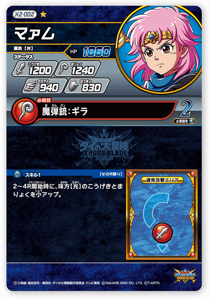 マァム