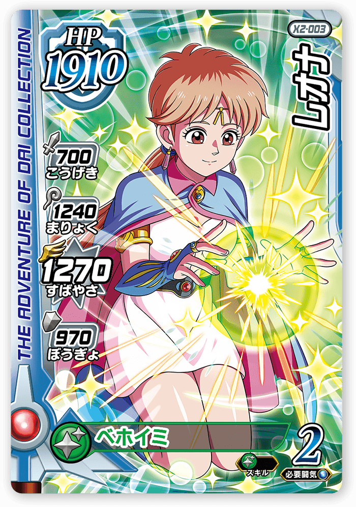 レオナ