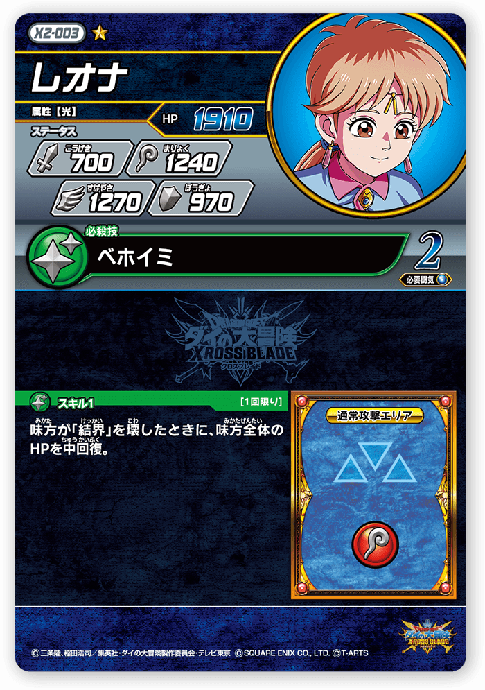 レオナ