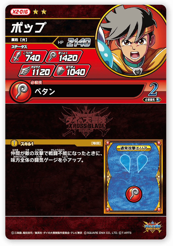 ポップ