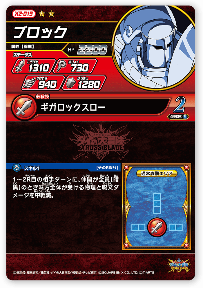 ブロック
