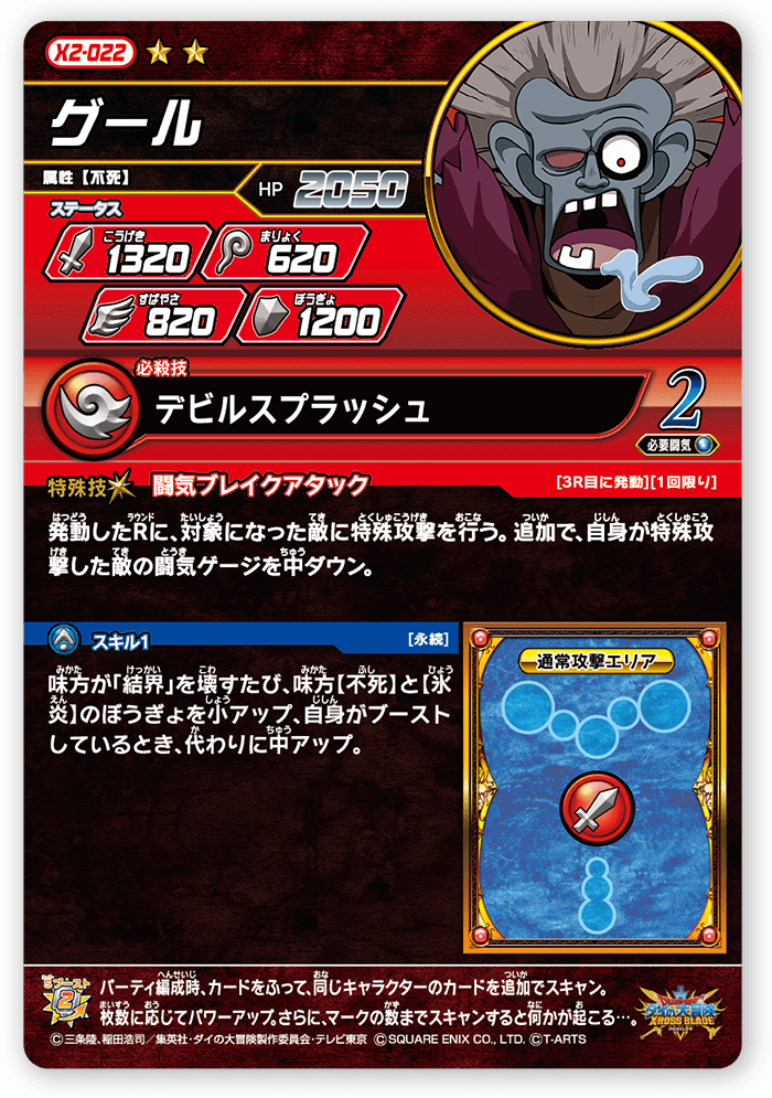 グール