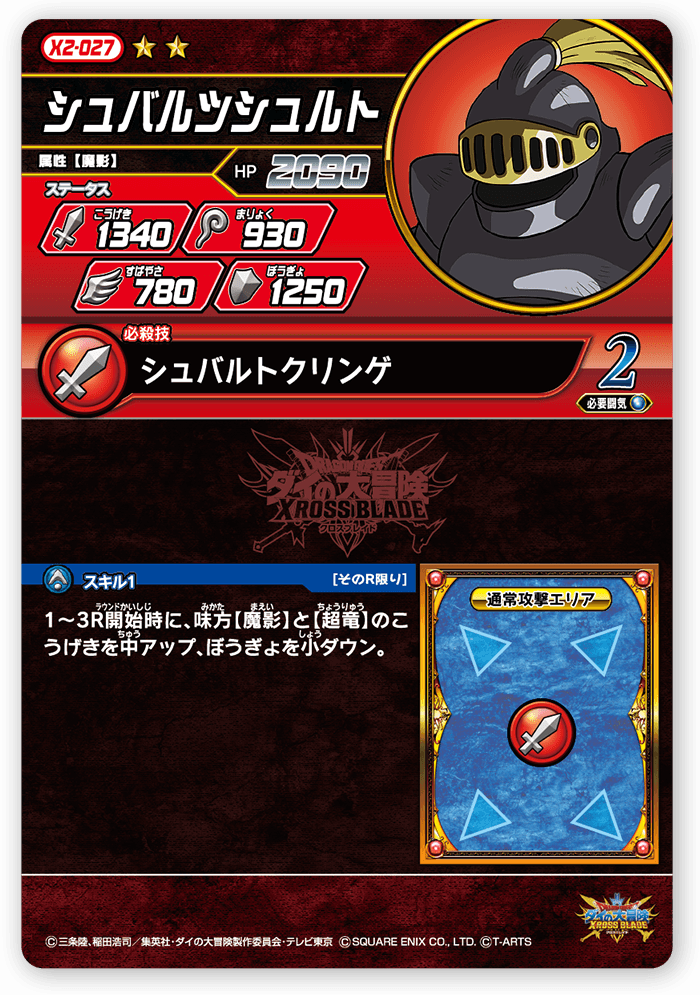 シュバルツシュルト