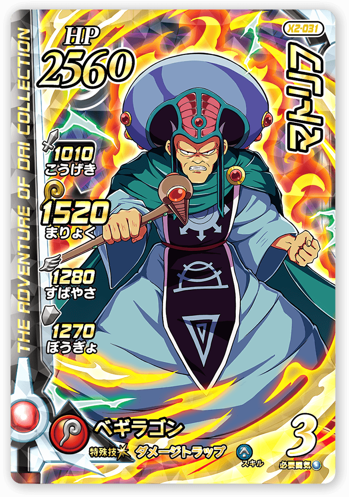 マトリフ