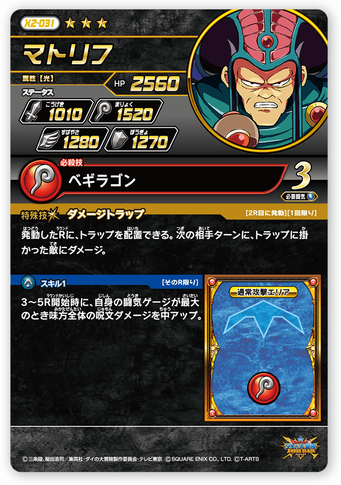 マトリフ