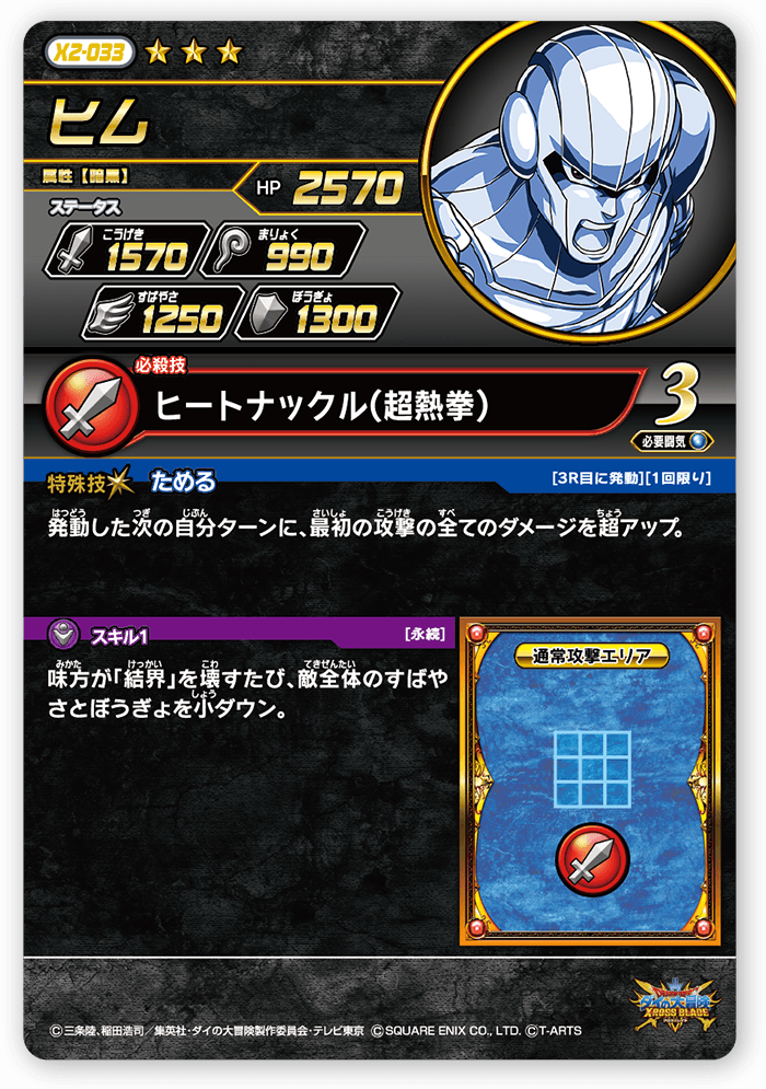 ヒム