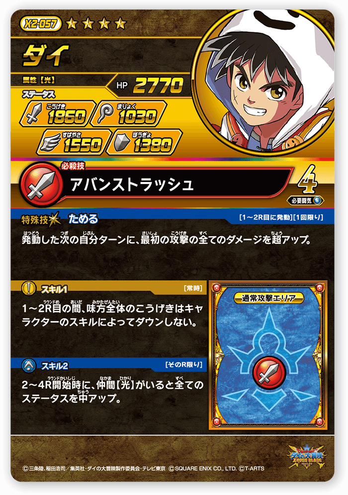 ダイ＜コレクション2＞