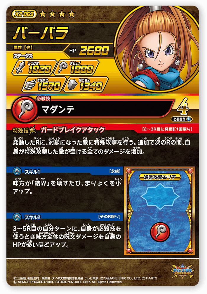 バーバラ＜コレクション2＞
