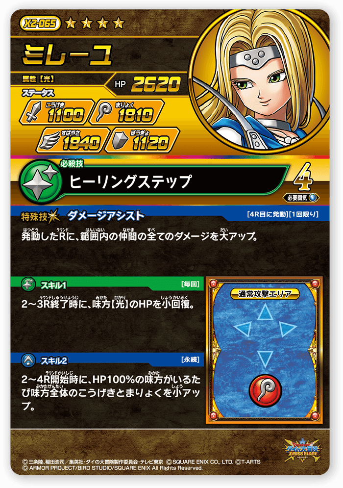 ミレーユ＜コレクション2＞