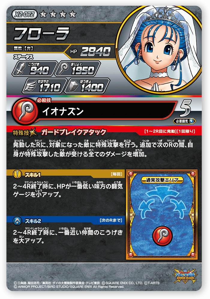フローラ＜コレクション1＞