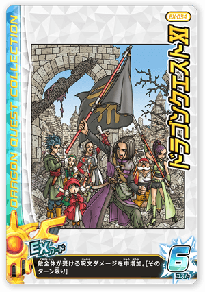 ドラゴンクエストⅪ＜コレクション1＞