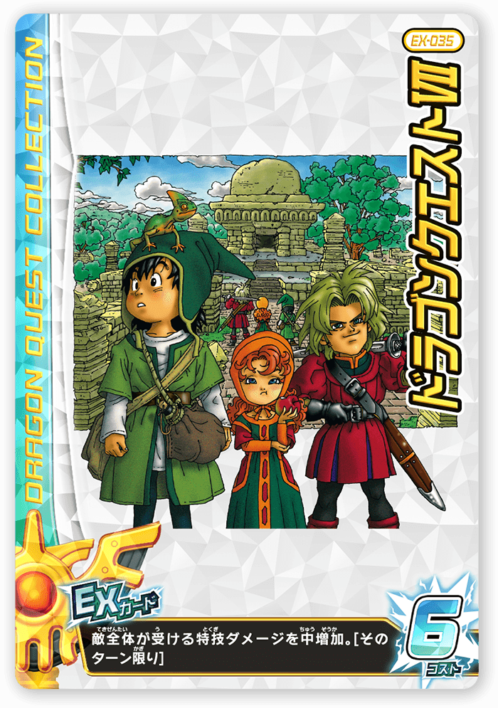 ドラゴンクエストⅦ＜コレクション2＞