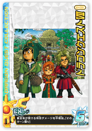 ドラゴンクエストⅦ＜コレクション2＞