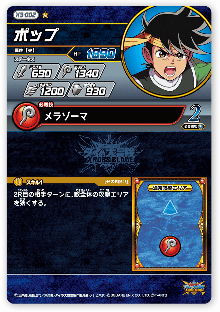 ポップ