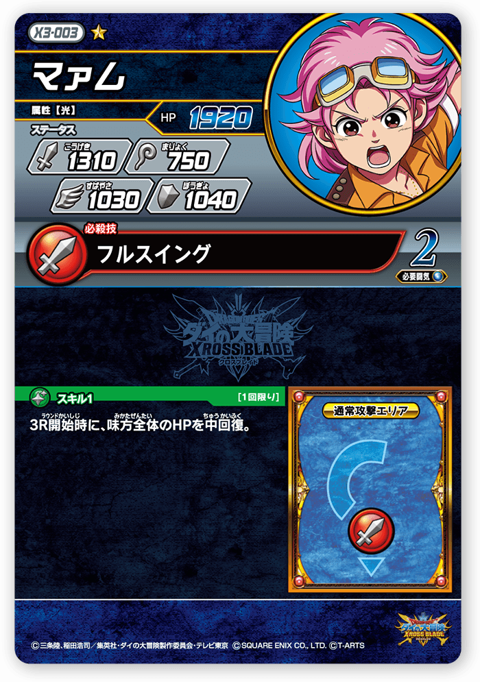 マァム