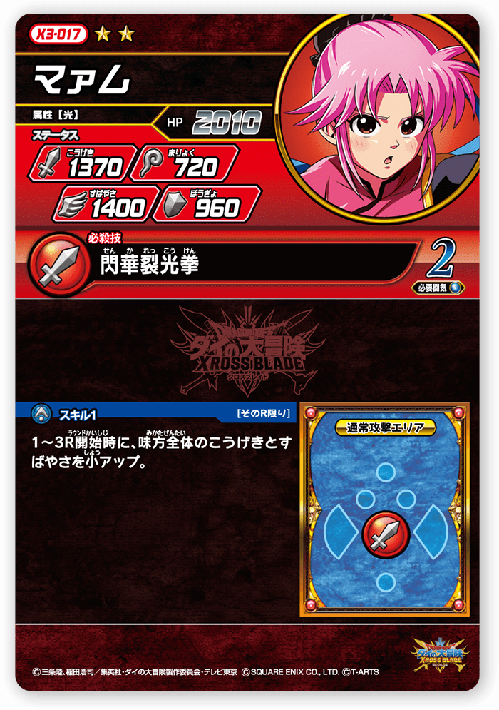 マァム