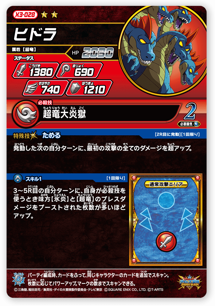 ヒドラ
