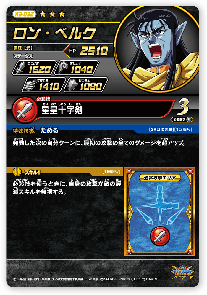 ロン・ベルク