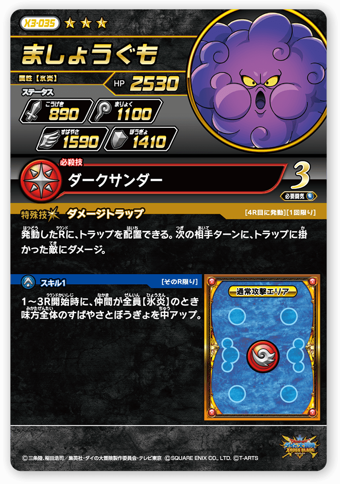 ましょうぐも