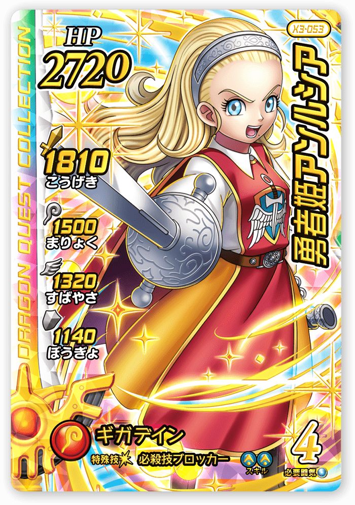 勇者姫アンルシア＜コレクション1＞