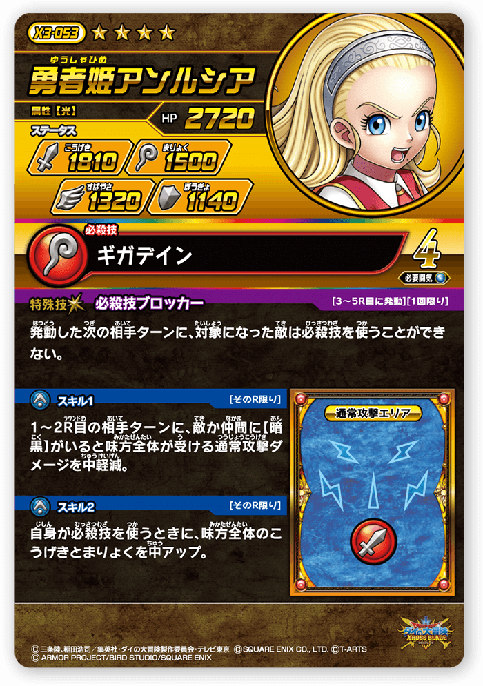 勇者姫アンルシア＜コレクション1＞
