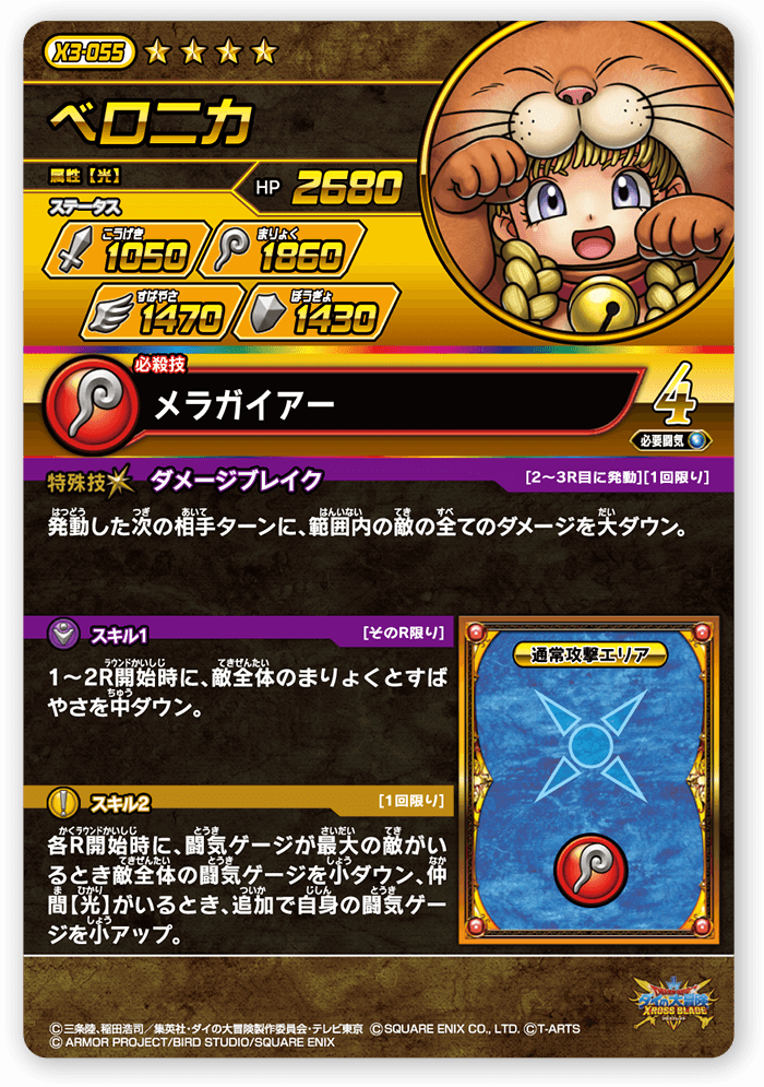 ベロニカ＜コレクション1＞