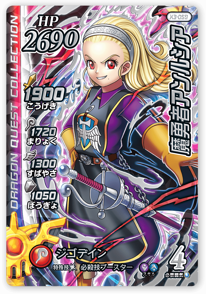 魔勇者アンルシア＜コレクション1＞