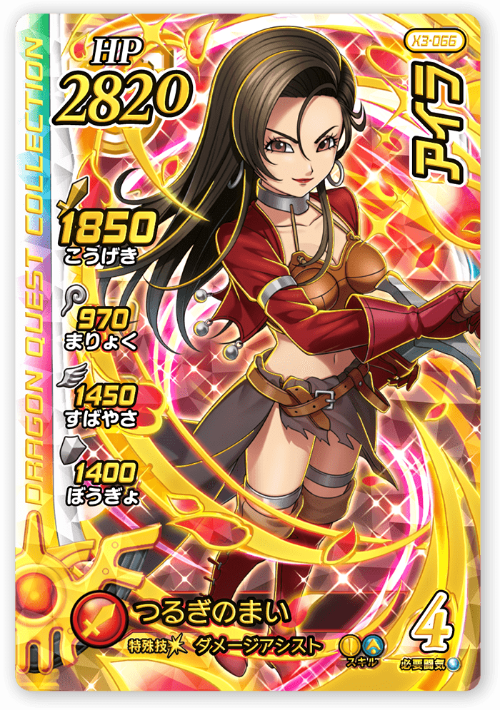 アイラ＜コレクション2＞
