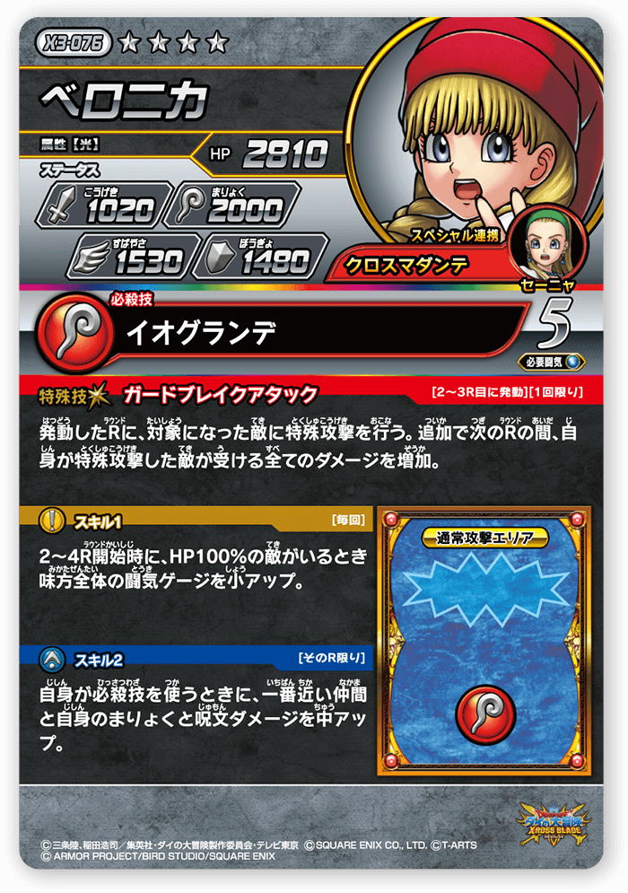 ベロニカ＜コレクション1＞