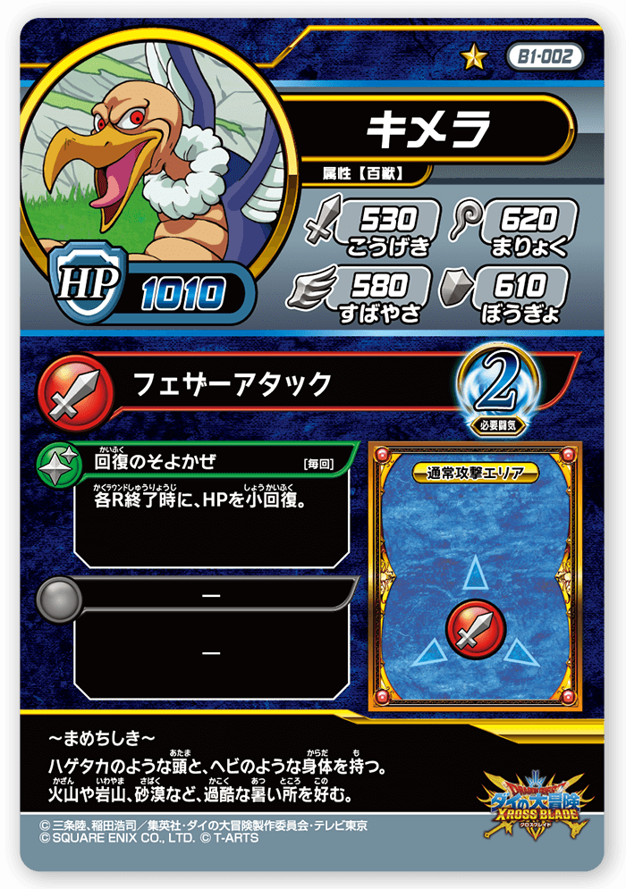 キメラ