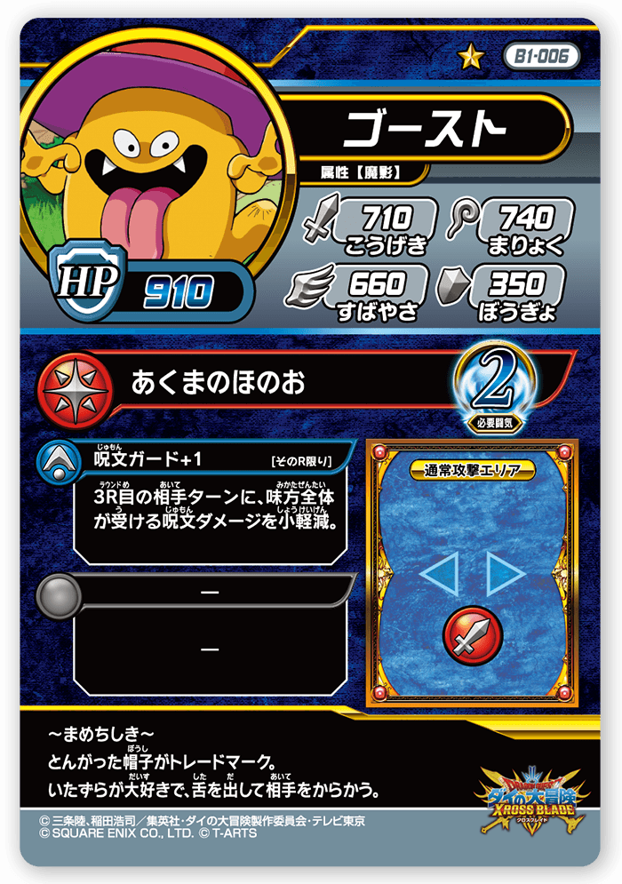 ゴースト