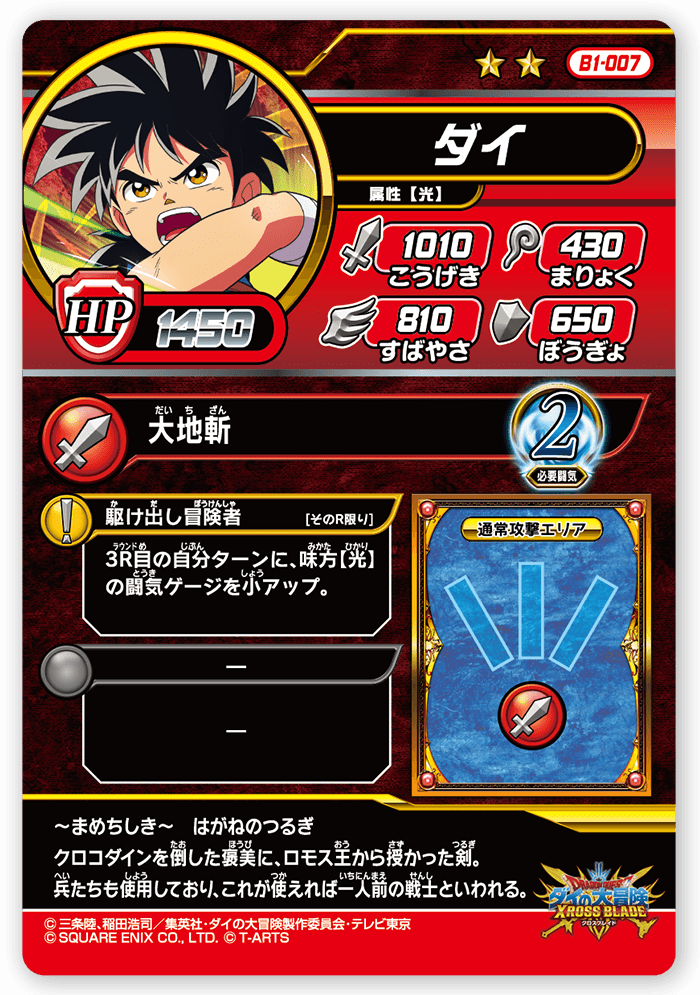 ダイ