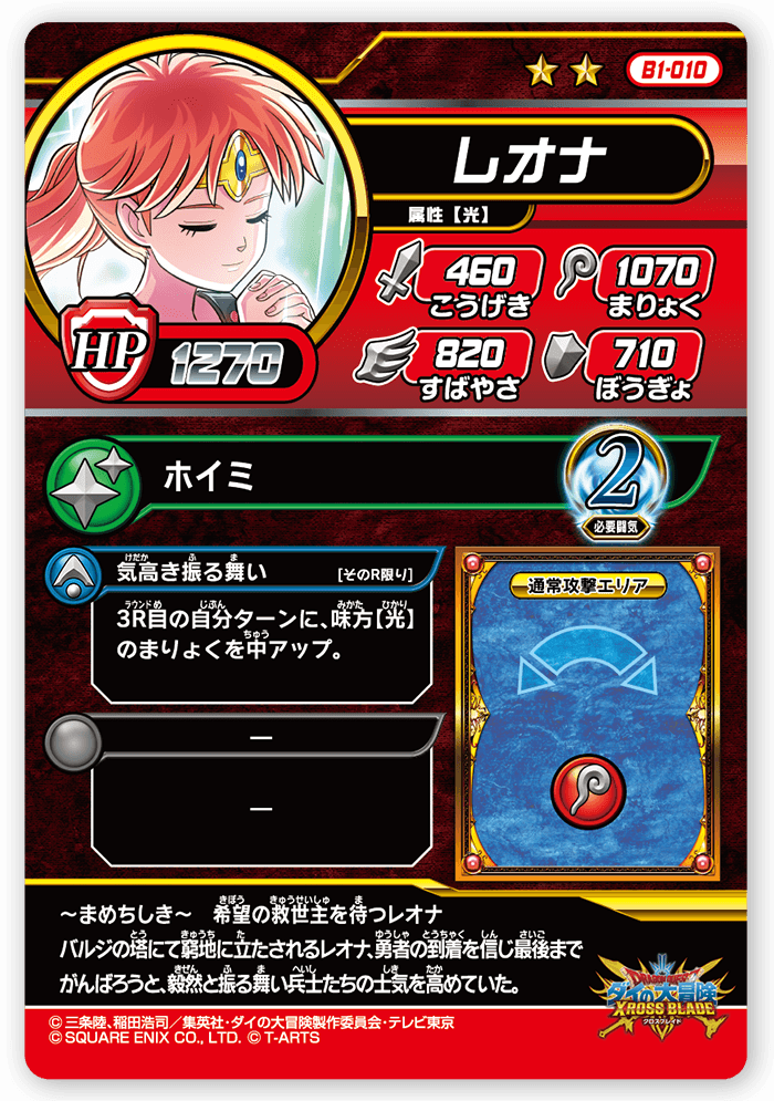 レオナ