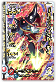 キラーマシン テムジン改造ver.