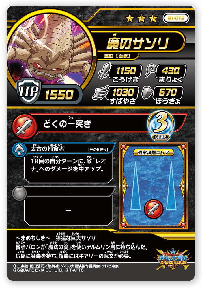 カード-ブースターパック-｜【クロブレ】ドラゴンクエスト ダイ