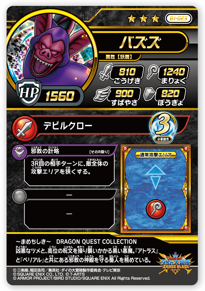 バズズ