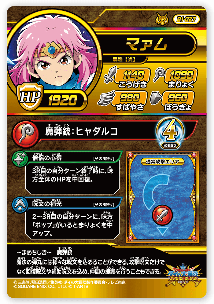 マァム