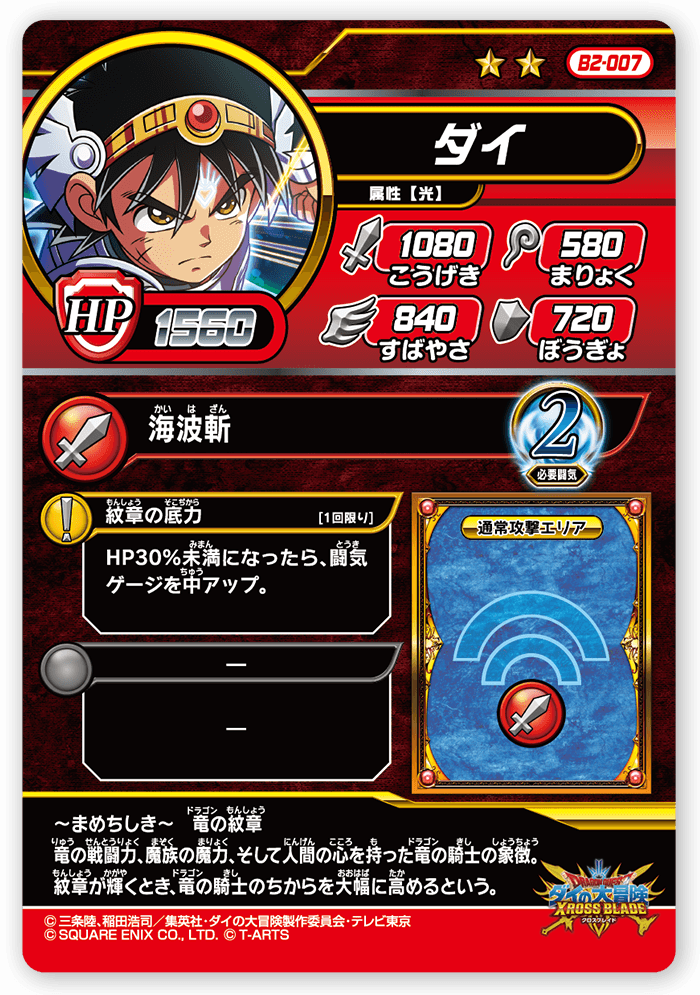 ダイ