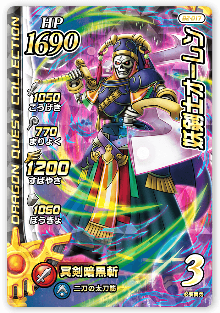 妖剣士オーレン
