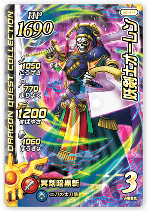 妖剣士オーレン