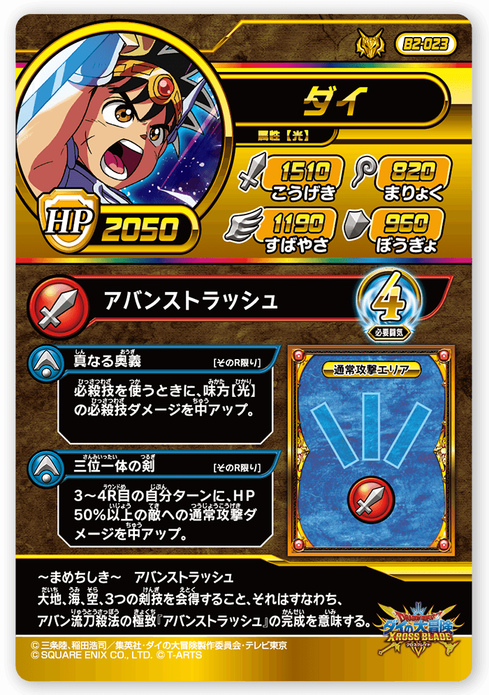 ダイ